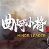 曲阿小将