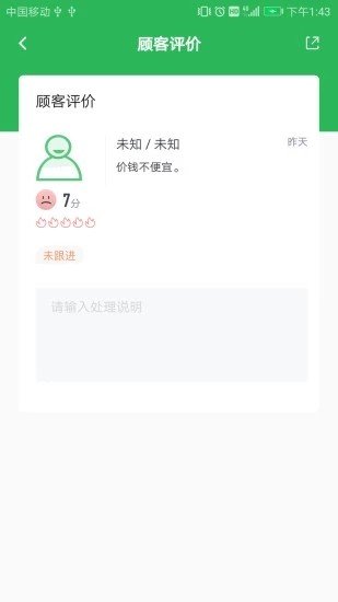 天会智数软件截图1