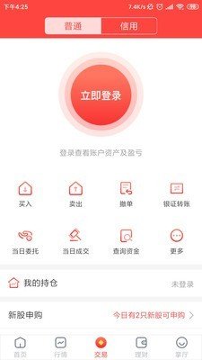 国融融e掌软件截图1