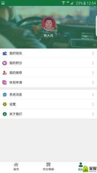 易优教练软件截图1