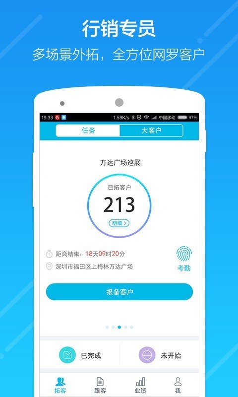 云行销软件截图2