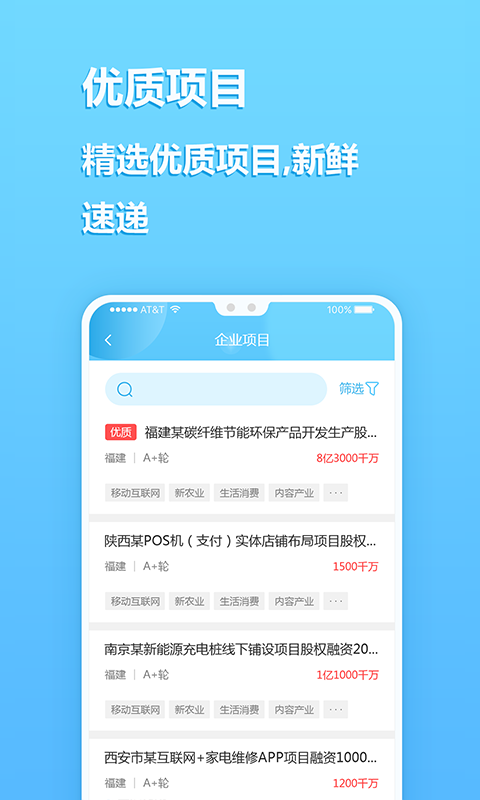 江牛软件截图3