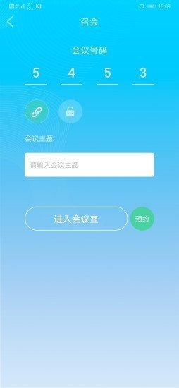 EVA Meeting软件截图1