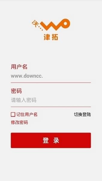 联通沃津拓软件截图0