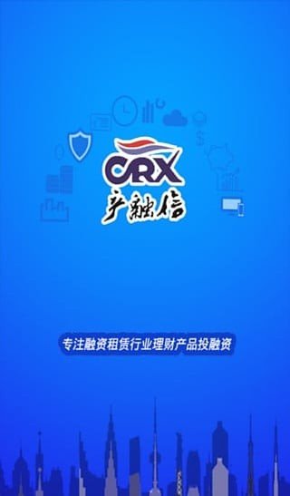 产融信软件截图2