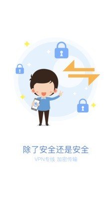 华管家软件截图3