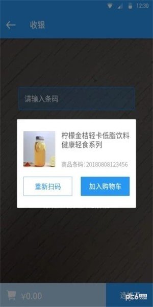 云竹电商软件截图1