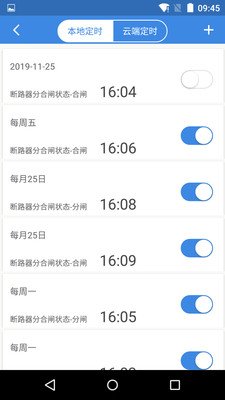 智慧政企软件截图1