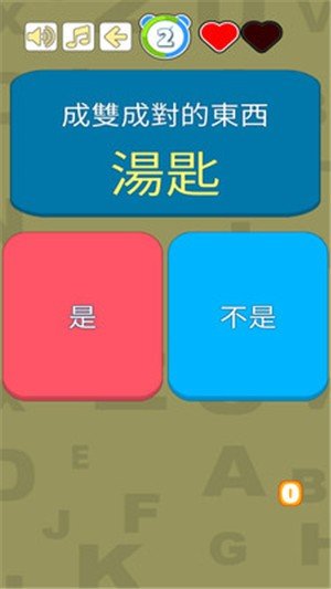 选左选右软件截图2