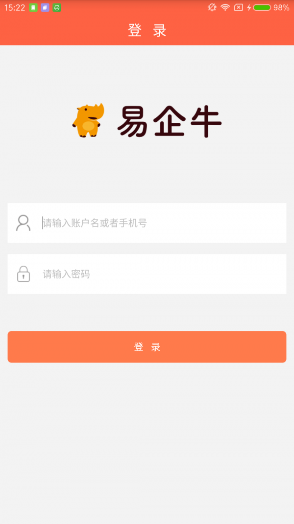 犀牛盒子管理端软件截图3