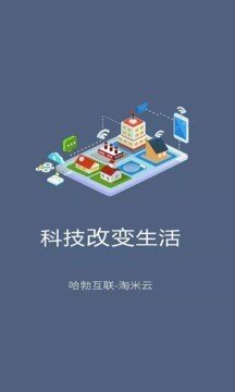 淘米宝软件截图0