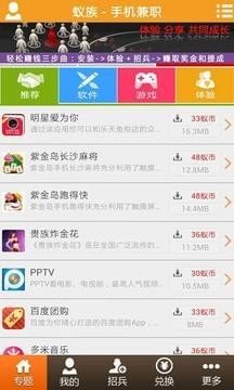 小蚁兵团软件截图1