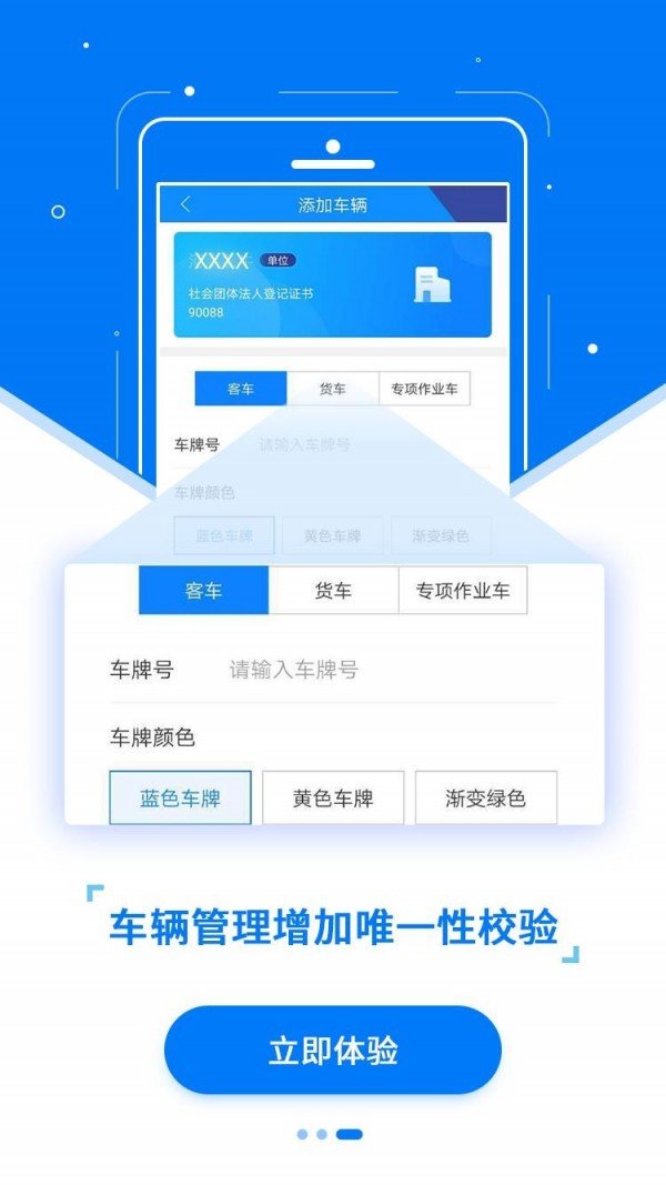 ETC发行软件截图2