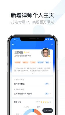 赢火虫软件截图2