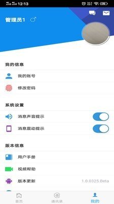 贵州公务用车软件截图0