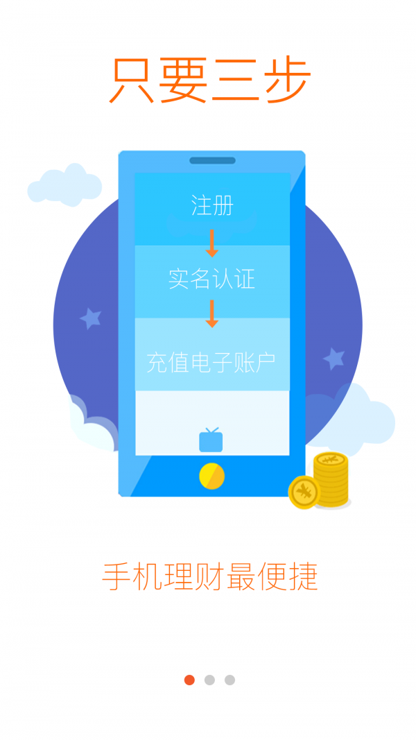 多惠米Bank软件截图0