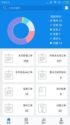 云维宝软件截图2