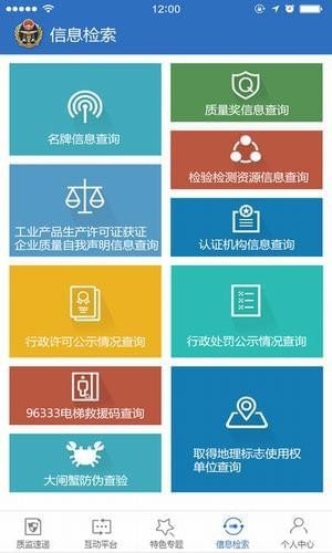 苏州质监软件截图3