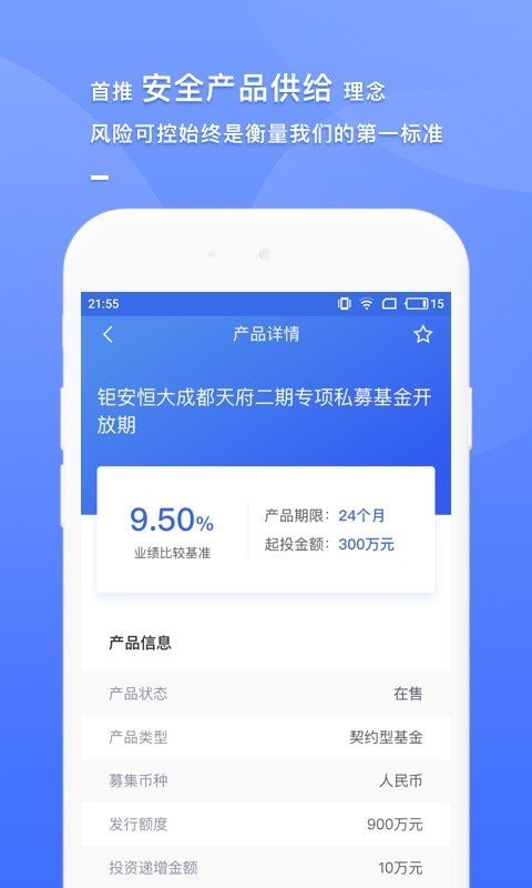 钜派财富软件截图3