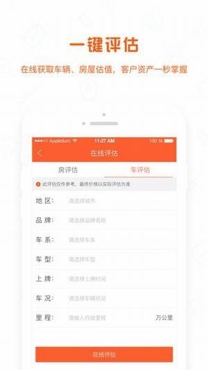 易捷融软件截图1