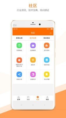 印工社工程师软件截图3