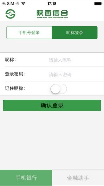 陕西秦农银行软件截图0