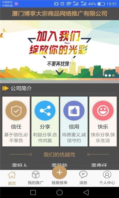 商立达软件截图2