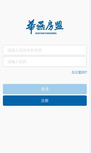 房盟中国软件截图1