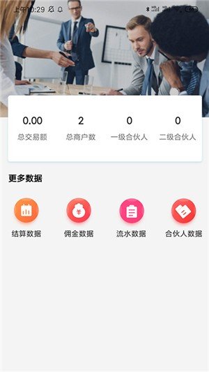 易达付软件截图2