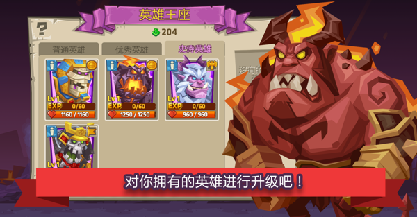 Monster Castle软件截图1