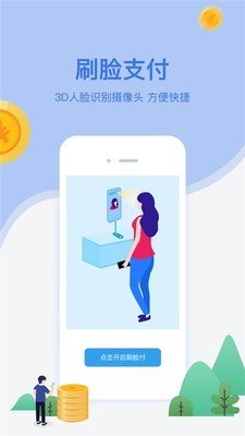 网付软件截图0