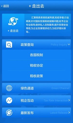 长春国税专家客户端软件截图2