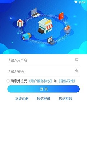 智运管家司机端软件截图1