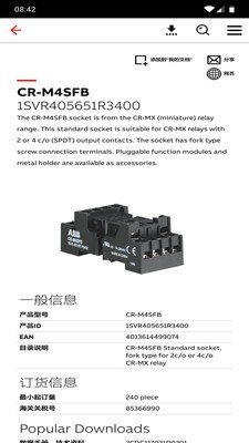 ABB Connect软件截图3