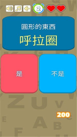 选左选右软件截图1