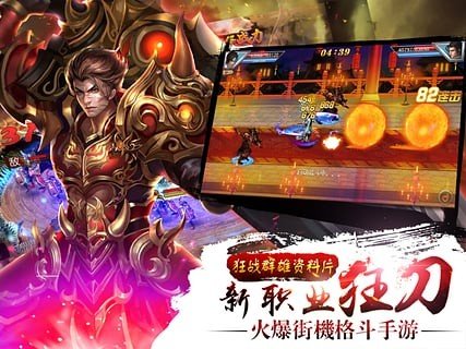 三国龙将软件截图0