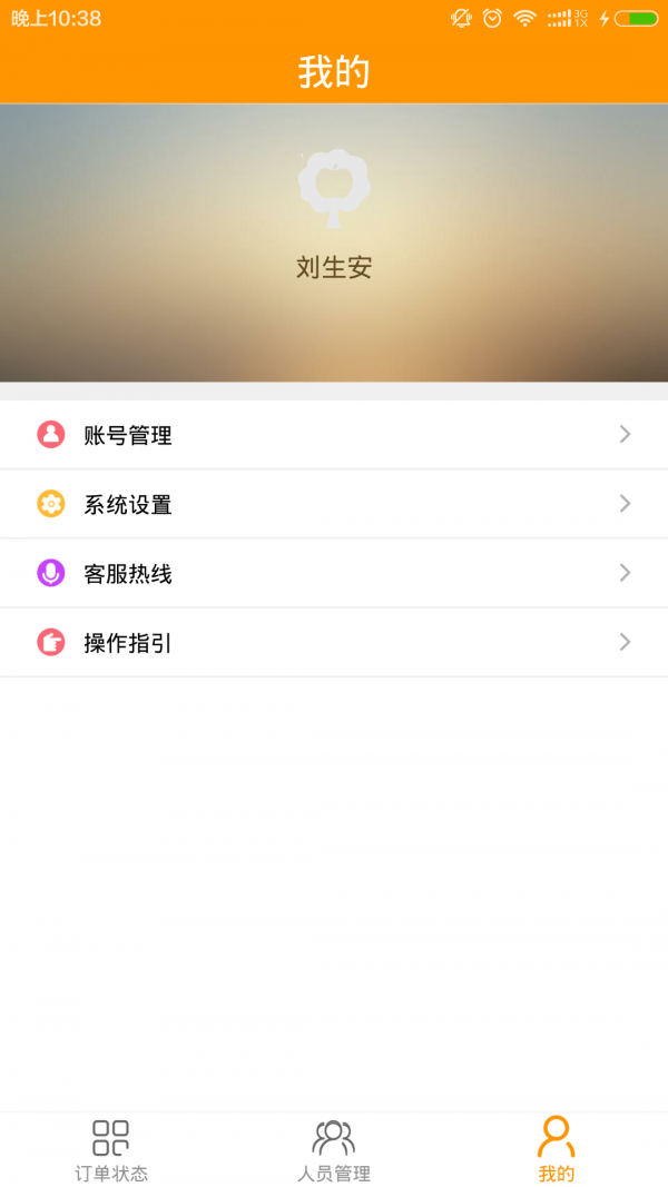 菜酷大侠软件截图3