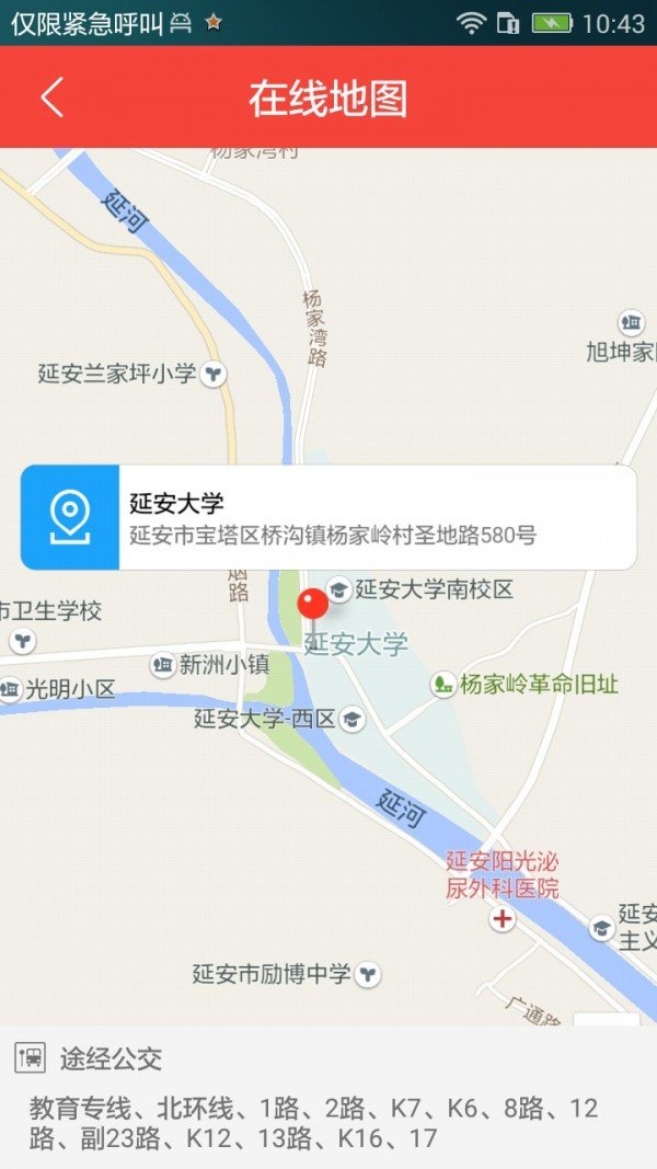 延大招生软件截图0