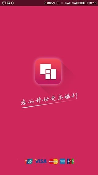 九方支付软件截图0