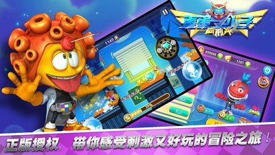 蛋蛋小子向前冲软件截图1