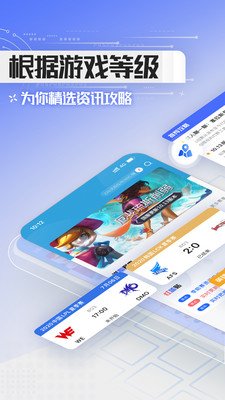 LOL掌中宝软件截图0