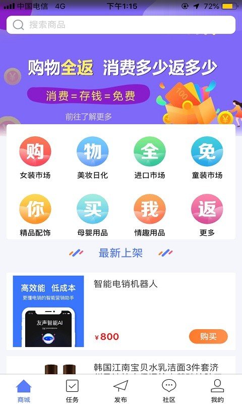 庆合捷派软件截图0