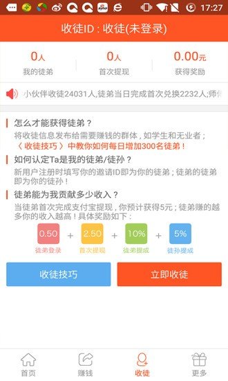 挖趣软件截图3