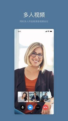 HD Meeting软件截图2