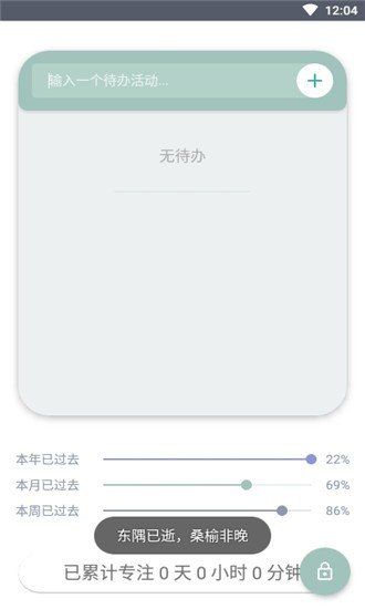 船瓷软件截图1