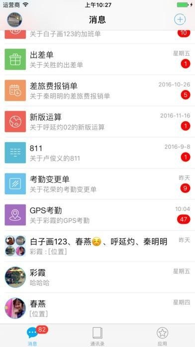 一云通软件截图0