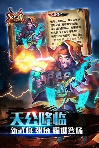 X三国小米版软件截图0