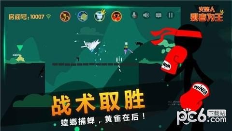 火柴人剩者为王软件截图1