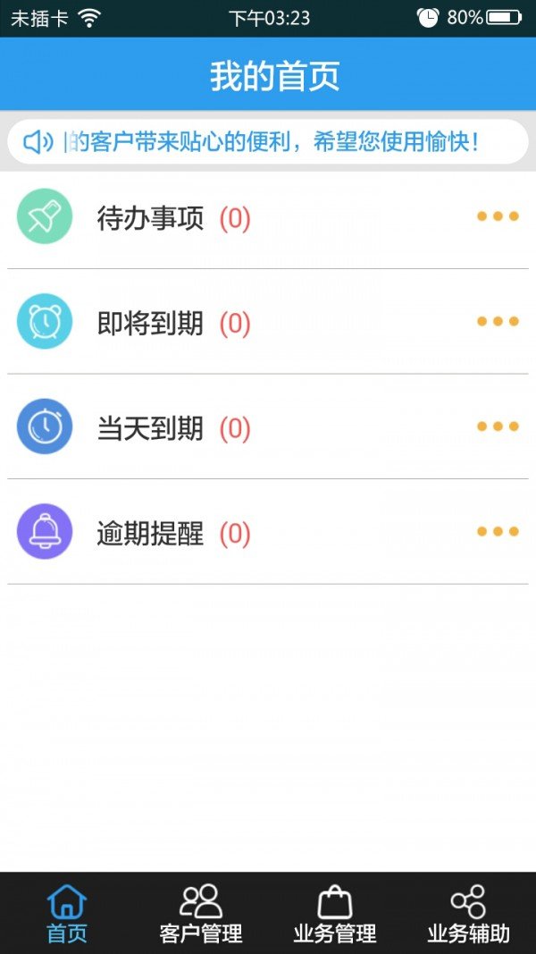 典石成金助手软件截图0