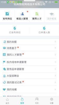 巨兽实习企业版软件截图2